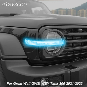 Для Great Wall GWM WEY Tank 300 2021-2023, Защитная Пленка для дневных ходовых Огней, Наклейки, Аксессуары