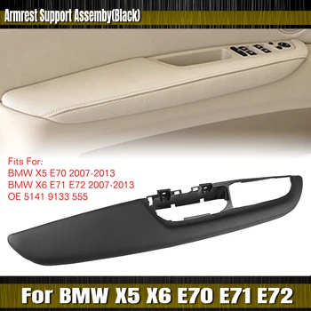 Накладка на боковую ручку двери автомобиля, подлокотник, накладка для BMW X5 E70 X6 E71 E72 2007-2013